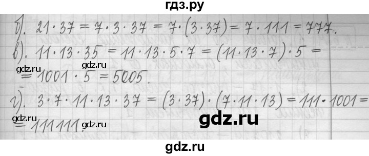 ГДЗ по математике 5 класс  Петерсон   часть №1 - 622, Решебник к учебнику 2023