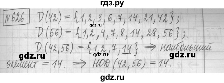 ГДЗ по математике 5 класс  Петерсон   часть №1 - 626, Решебник к учебнику 2023