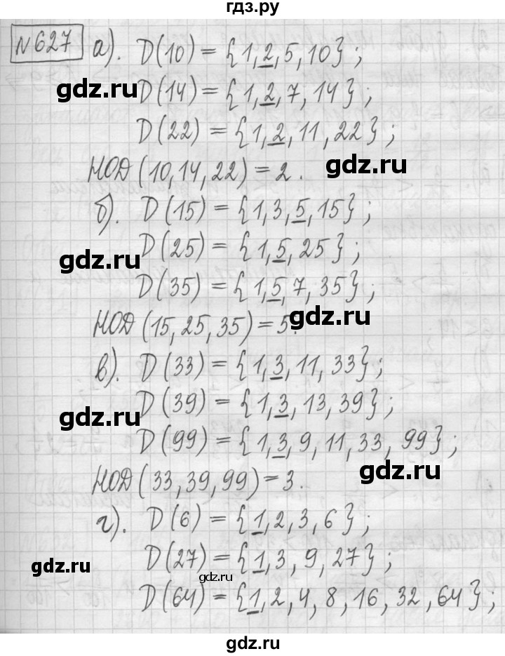 ГДЗ по математике 5 класс  Петерсон   часть №1 - 627, Решебник к учебнику 2023