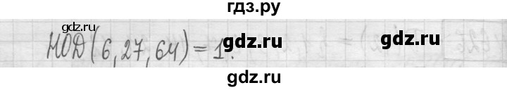 ГДЗ по математике 5 класс  Петерсон   часть №1 - 627, Решебник к учебнику 2023