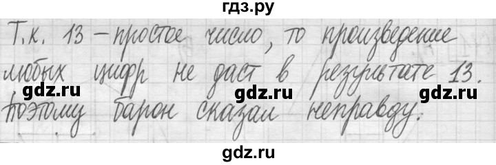 ГДЗ по математике 5 класс  Петерсон   часть №1 - 645, Решебник к учебнику 2023