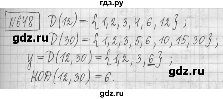 ГДЗ по математике 5 класс  Петерсон   часть №1 - 648, Решебник к учебнику 2023