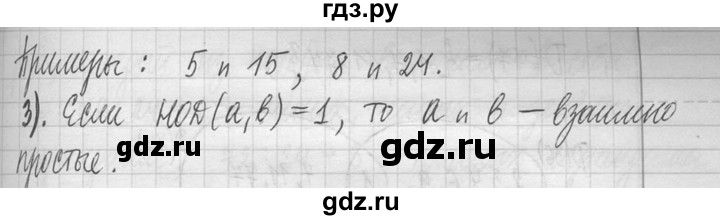 ГДЗ по математике 5 класс  Петерсон   часть №1 - 655, Решебник к учебнику 2023