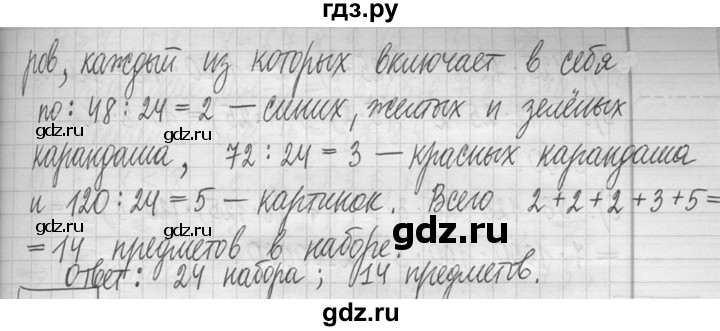 ГДЗ по математике 5 класс  Петерсон   часть №1 - 659, Решебник к учебнику 2023