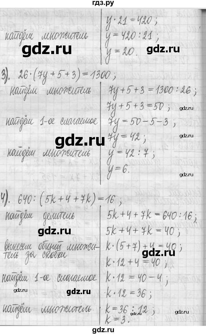 ГДЗ по математике 5 класс  Петерсон   часть №1 - 666, Решебник к учебнику 2023