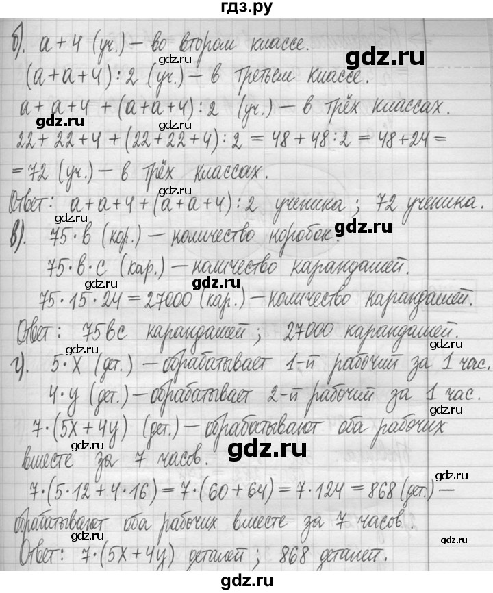 ГДЗ по математике 5 класс  Петерсон   часть №1 - 676, Решебник к учебнику 2023