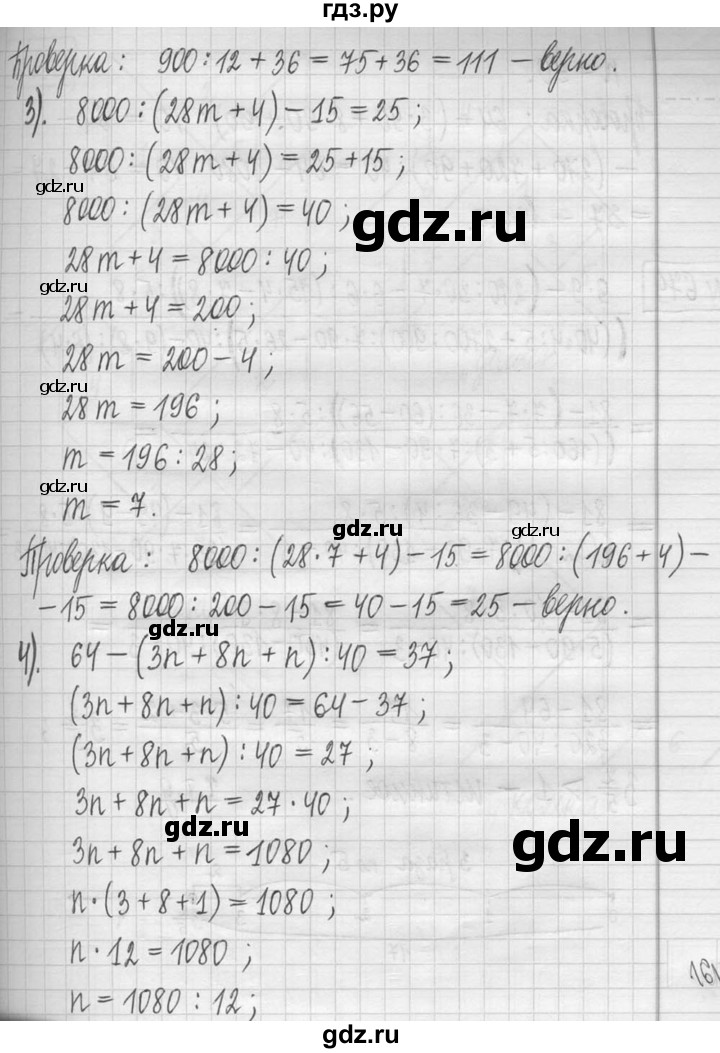 ГДЗ по математике 5 класс  Петерсон   часть №1 - 678, Решебник к учебнику 2023
