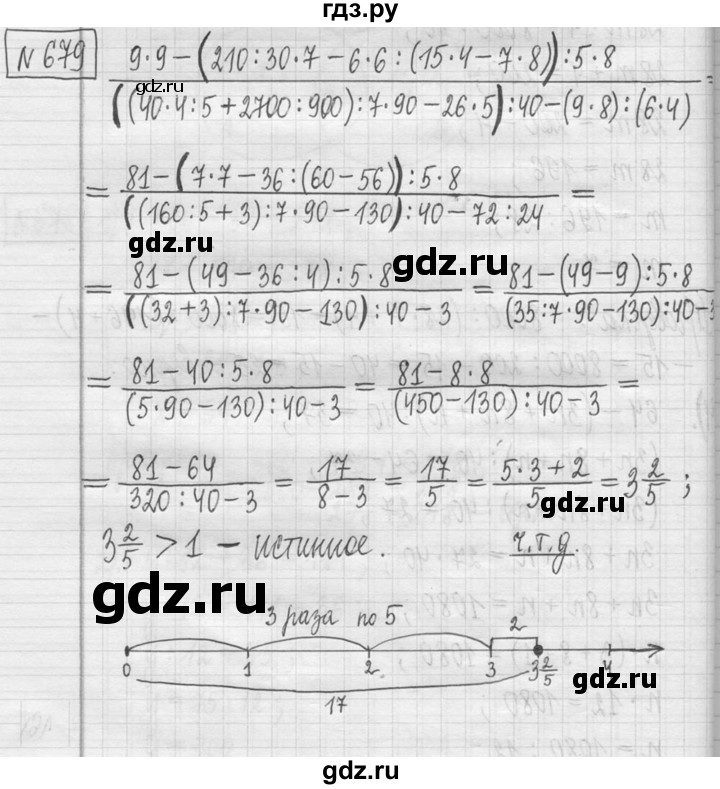 ГДЗ по математике 5 класс  Петерсон   часть №1 - 679, Решебник к учебнику 2023