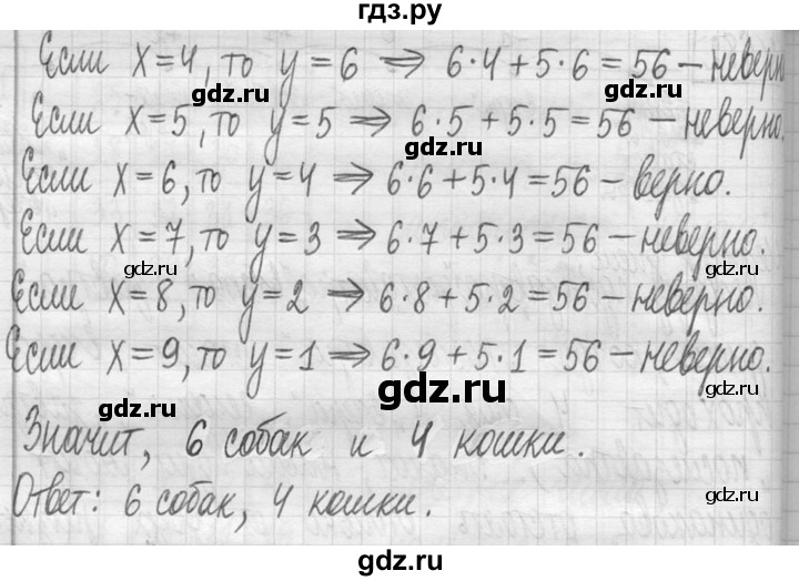 ГДЗ по математике 5 класс  Петерсон   часть №1 - 683, Решебник к учебнику 2023