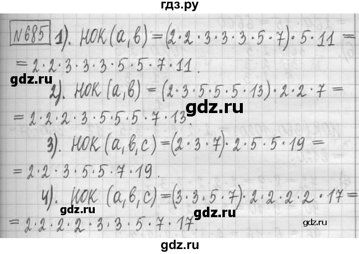 ГДЗ по математике 5 класс  Петерсон   часть №1 - 685, Решебник к учебнику 2023