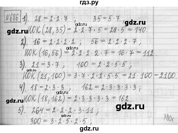 ГДЗ по математике 5 класс  Петерсон   часть №1 - 686, Решебник к учебнику 2023