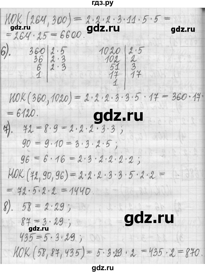 ГДЗ по математике 5 класс  Петерсон   часть №1 - 686, Решебник к учебнику 2023