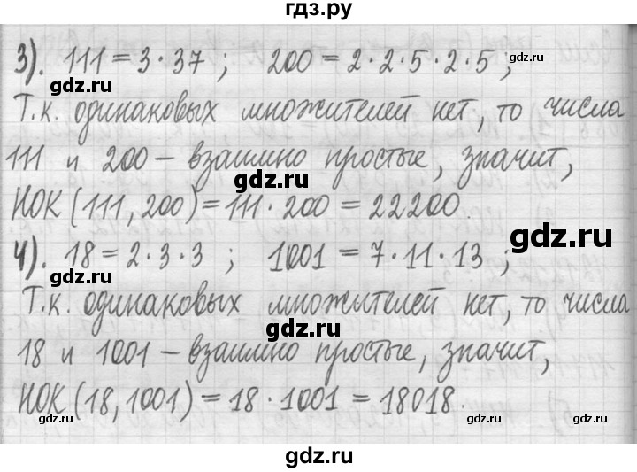 ГДЗ по математике 5 класс  Петерсон   часть №1 - 689, Решебник к учебнику 2023