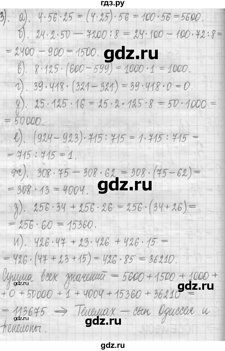 ГДЗ по математике 5 класс  Петерсон   часть №1 - 713, Решебник к учебнику 2023