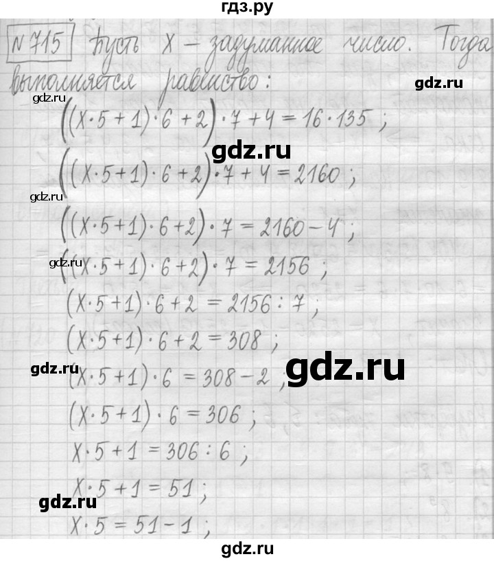 ГДЗ по математике 5 класс  Петерсон   часть №1 - 715, Решебник к учебнику 2023