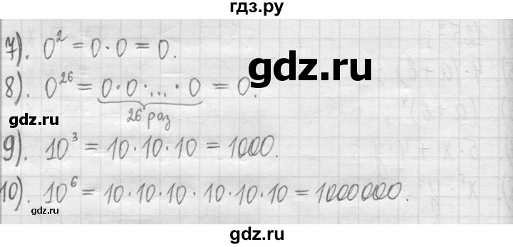 ГДЗ по математике 5 класс  Петерсон   часть №1 - 720, Решебник к учебнику 2023