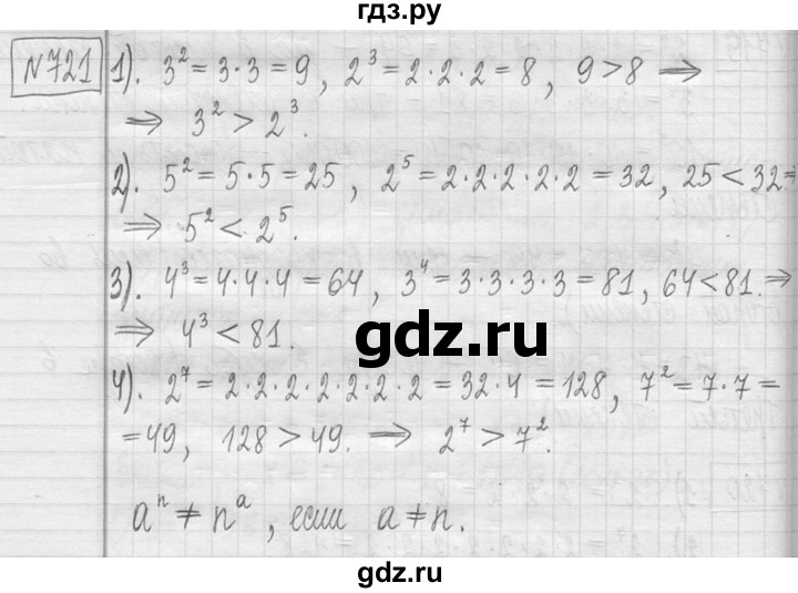 ГДЗ по математике 5 класс  Петерсон   часть №1 - 721, Решебник к учебнику 2023