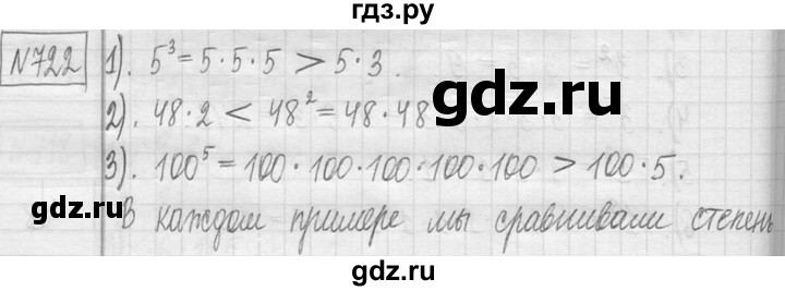 ГДЗ по математике 5 класс  Петерсон   часть №1 - 722, Решебник к учебнику 2023