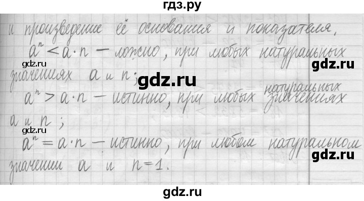 ГДЗ по математике 5 класс  Петерсон   часть №1 - 722, Решебник к учебнику 2023