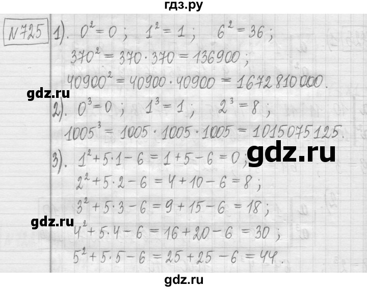ГДЗ по математике 5 класс  Петерсон   часть №1 - 725, Решебник к учебнику 2023