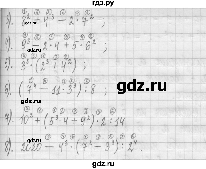 ГДЗ по математике 5 класс  Петерсон   часть №1 - 726, Решебник к учебнику 2023