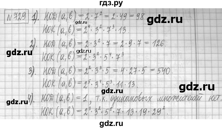 ГДЗ по математике 5 класс  Петерсон   часть №1 - 729, Решебник к учебнику 2023