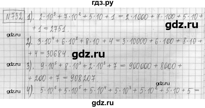 ГДЗ по математике 5 класс  Петерсон   часть №1 - 732, Решебник к учебнику 2023