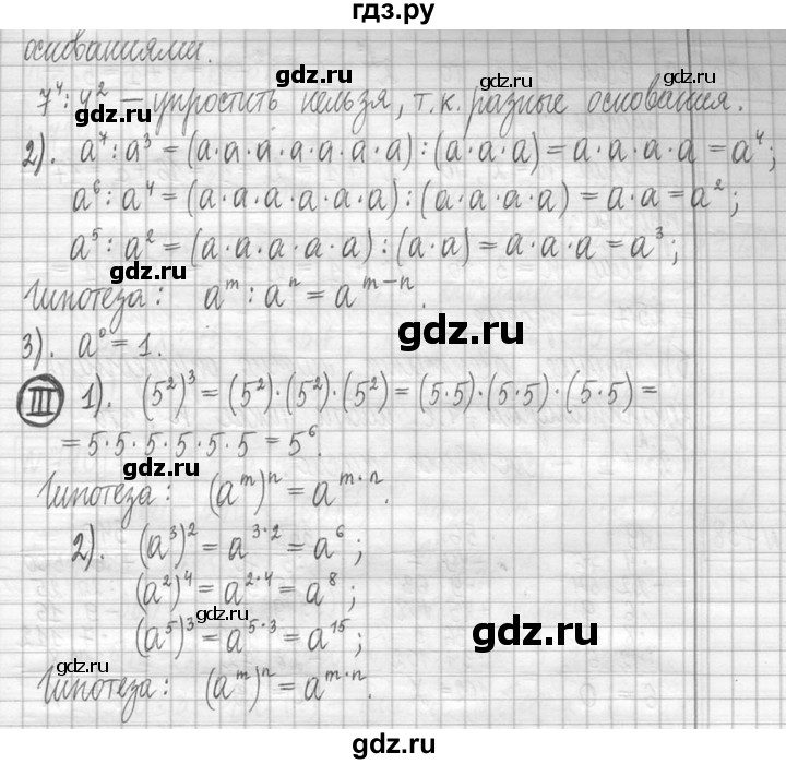 ГДЗ по математике 5 класс  Петерсон   часть №1 - 735, Решебник к учебнику 2023