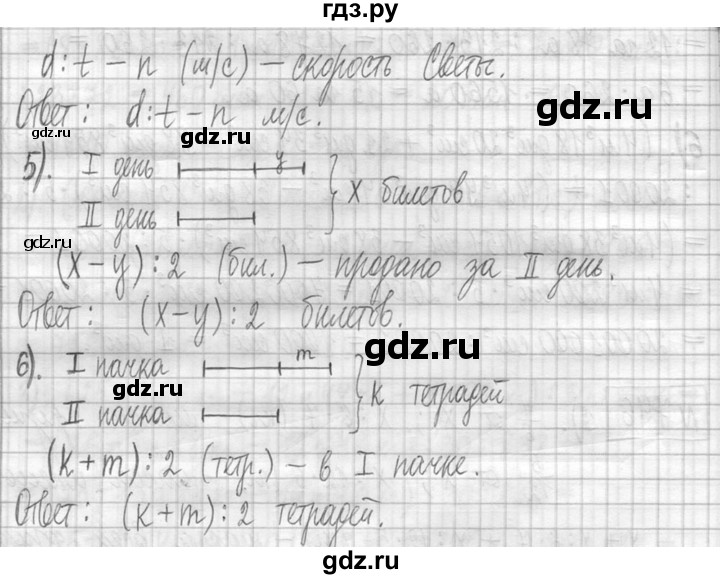ГДЗ по математике 5 класс  Петерсон   часть №1 - 746, Решебник к учебнику 2023