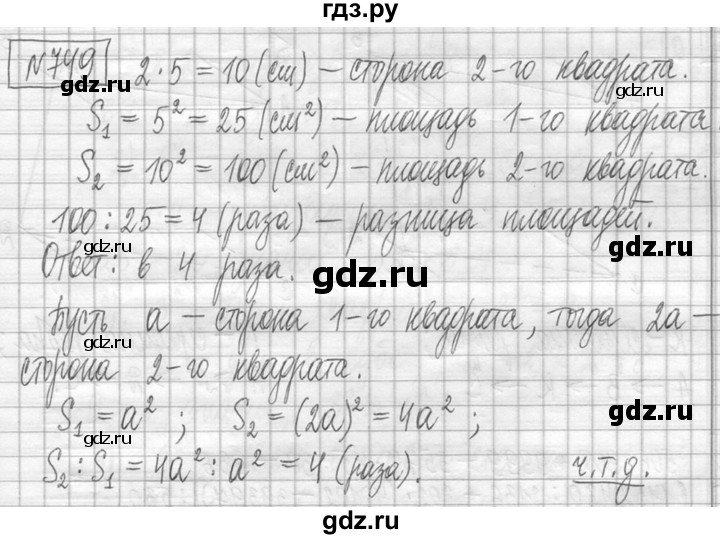 ГДЗ по математике 5 класс  Петерсон   часть №1 - 749, Решебник к учебнику 2023