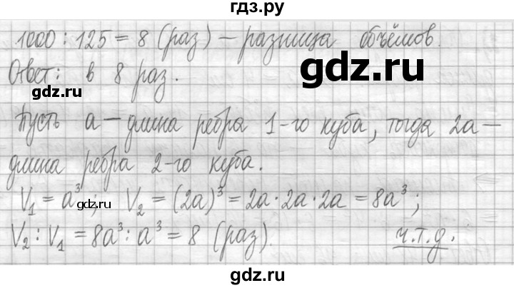 ГДЗ по математике 5 класс  Петерсон   часть №1 - 750, Решебник к учебнику 2023