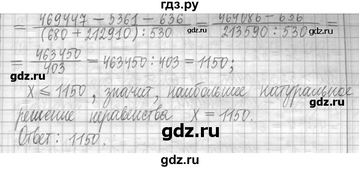 ГДЗ по математике 5 класс  Петерсон   часть №1 - 752, Решебник к учебнику 2023