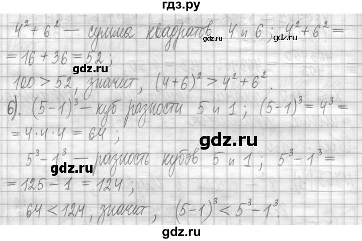 ГДЗ по математике 5 класс  Петерсон   часть №1 - 753, Решебник к учебнику 2023