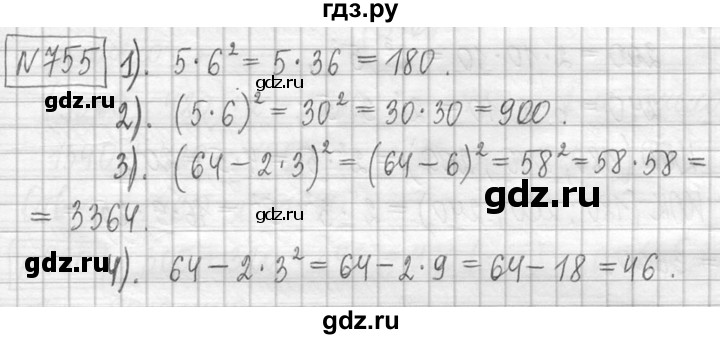 ГДЗ по математике 5 класс  Петерсон   часть №1 - 755, Решебник к учебнику 2023