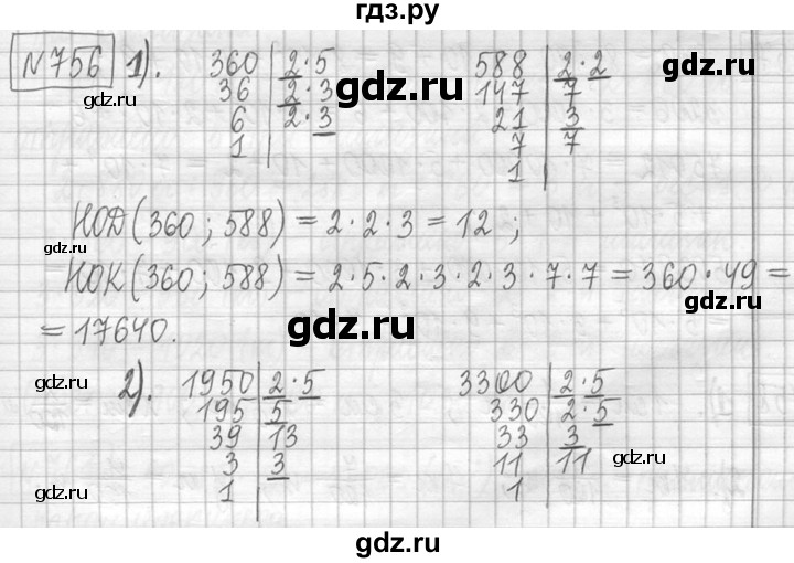 ГДЗ по математике 5 класс  Петерсон   часть №1 - 756, Решебник к учебнику 2023