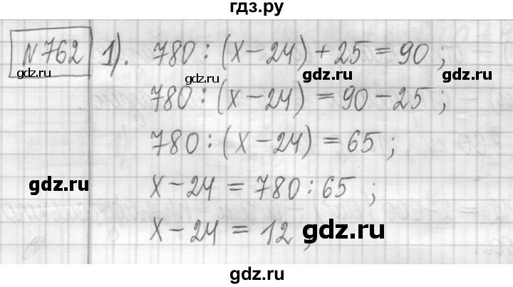 ГДЗ по математике 5 класс  Петерсон   часть №1 - 762, Решебник к учебнику 2023