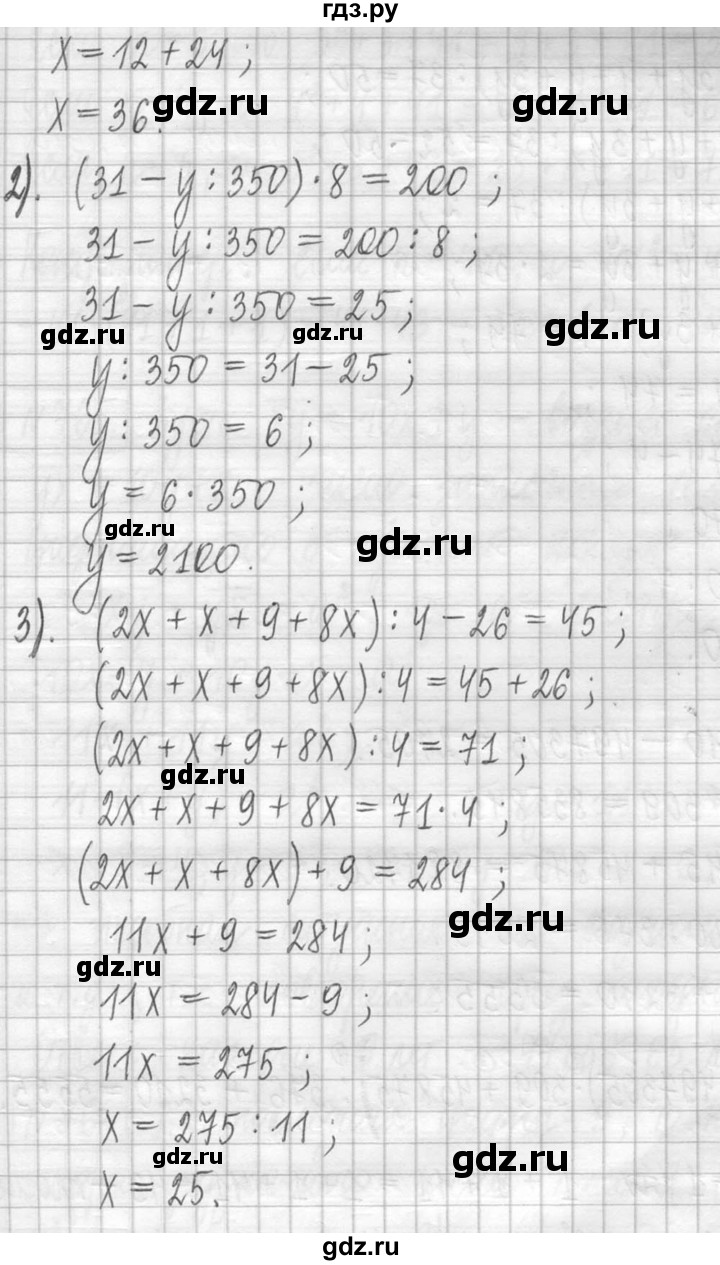 ГДЗ по математике 5 класс  Петерсон   часть №1 - 762, Решебник к учебнику 2023