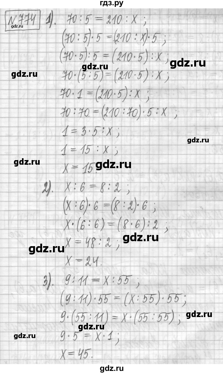 ГДЗ по математике 5 класс  Петерсон   часть №1 - 774, Решебник к учебнику 2023