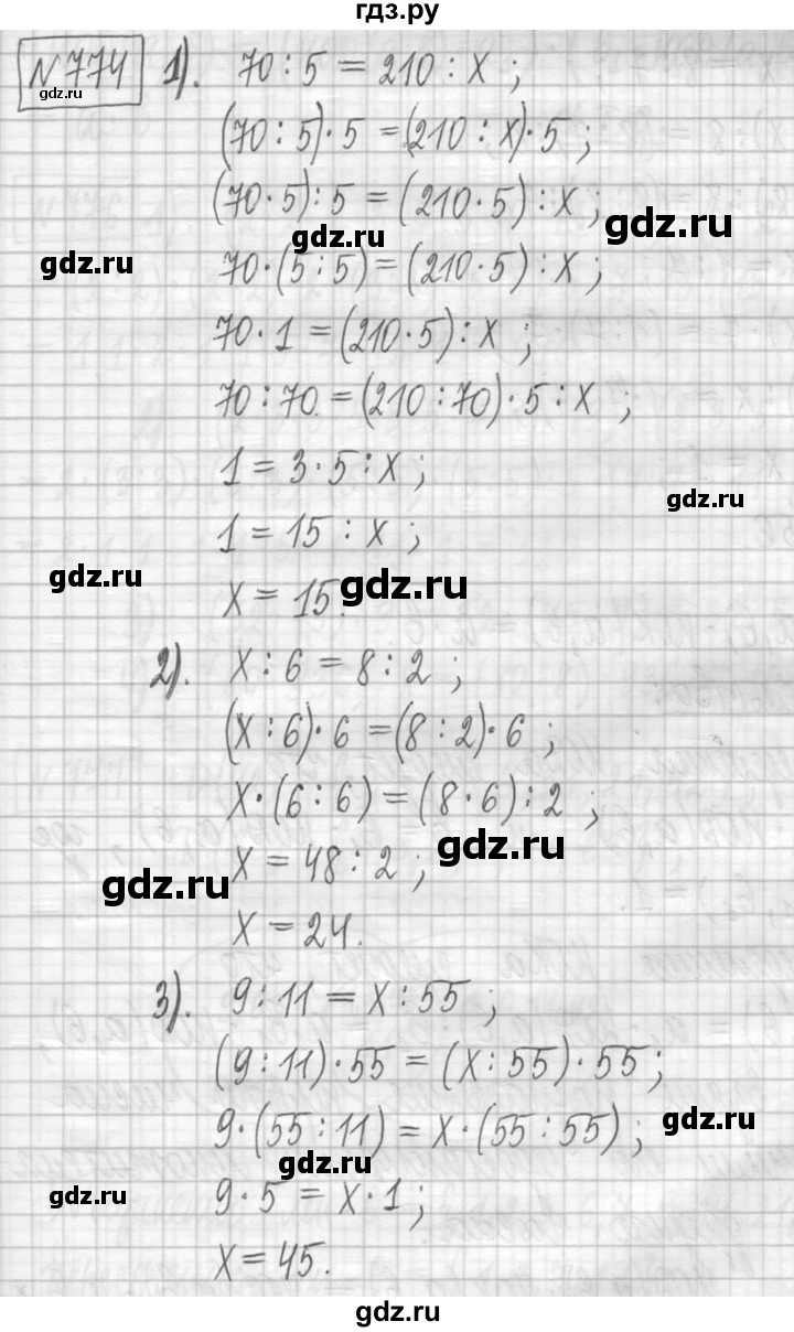 ГДЗ часть №1 774 математика 5 класс Петерсон, Дорофеев