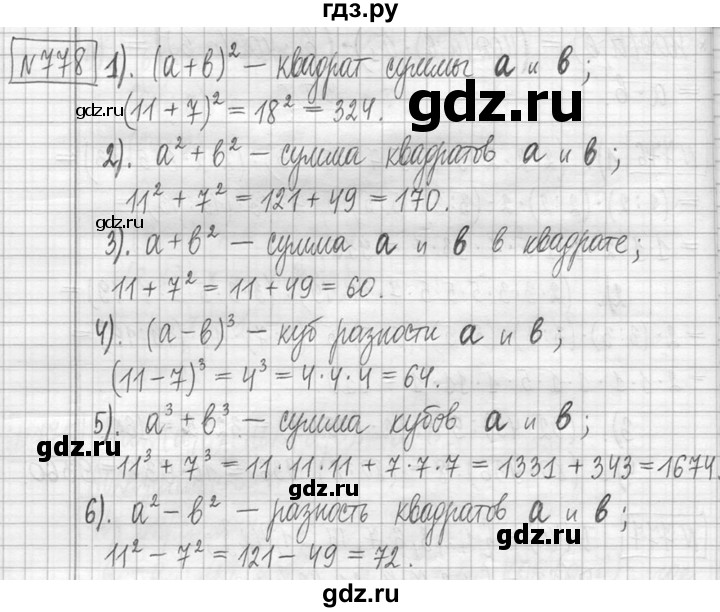 ГДЗ по математике 5 класс  Петерсон   часть №1 - 778, Решебник к учебнику 2023