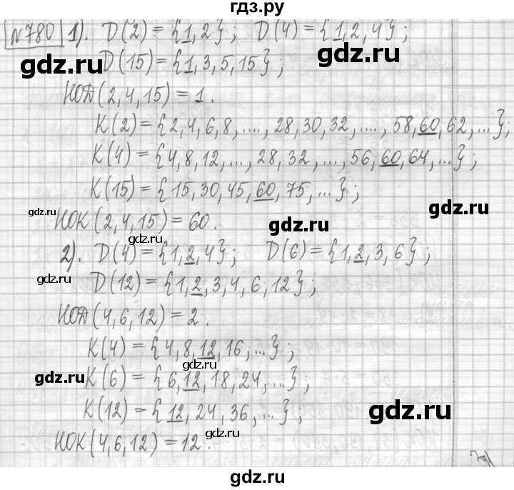 ГДЗ по математике 5 класс  Петерсон   часть №1 - 780, Решебник к учебнику 2023