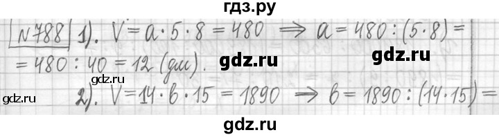 ГДЗ по математике 5 класс  Петерсон   часть №1 - 788, Решебник к учебнику 2023