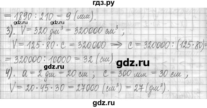 ГДЗ по математике 5 класс  Петерсон   часть №1 - 788, Решебник к учебнику 2023