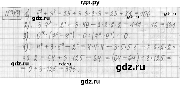 ГДЗ по математике 5 класс  Петерсон   часть №1 - 789, Решебник к учебнику 2023