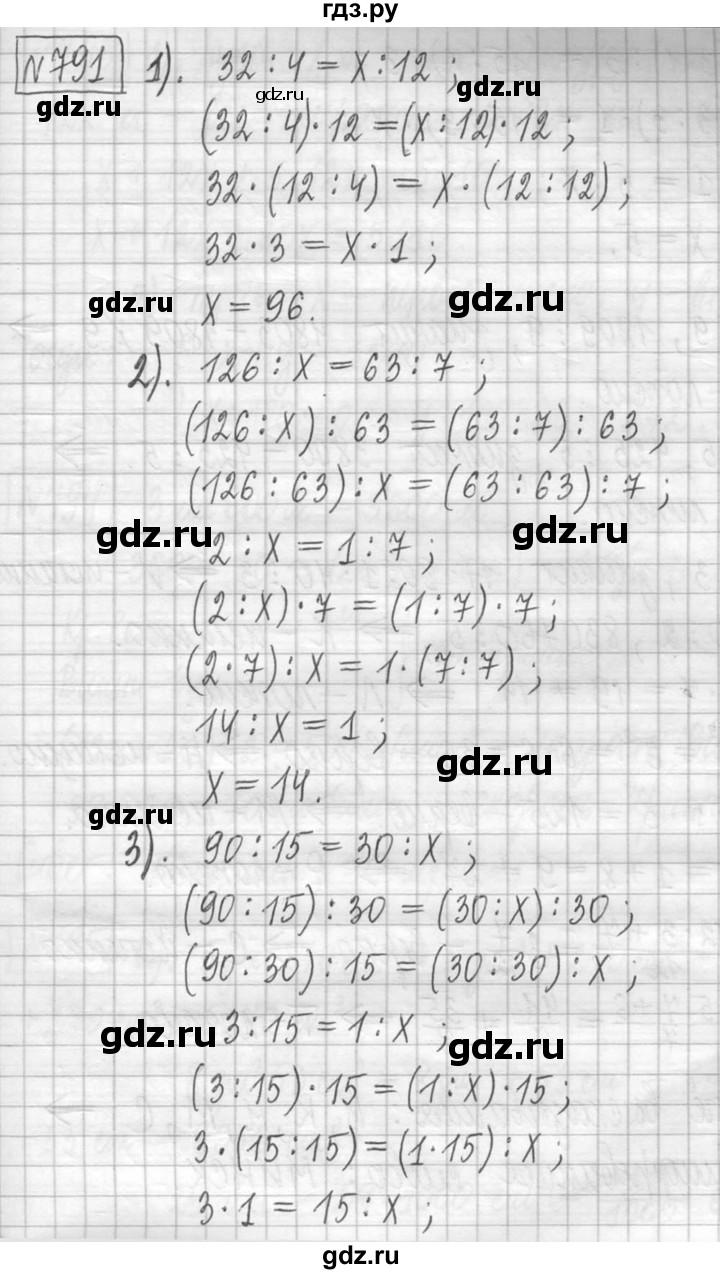 ГДЗ по математике 5 класс  Петерсон   часть №1 - 791, Решебник к учебнику 2023