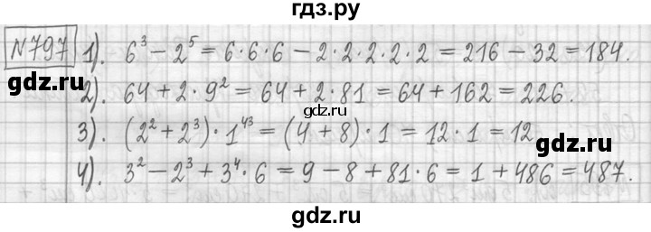 ГДЗ по математике 5 класс  Петерсон   часть №1 - 797, Решебник к учебнику 2023