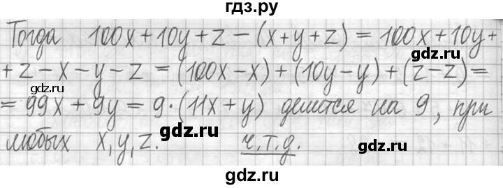 ГДЗ по математике 5 класс  Петерсон   часть №1 - 799, Решебник к учебнику 2023