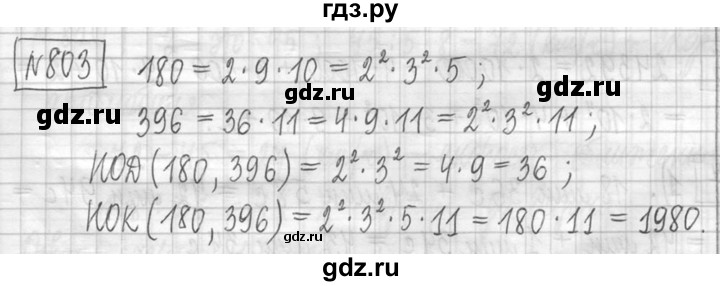 ГДЗ по математике 5 класс  Петерсон   часть №1 - 803, Решебник к учебнику 2023