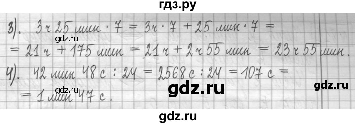 ГДЗ по математике 5 класс  Петерсон   часть №1 - 807, Решебник к учебнику 2023