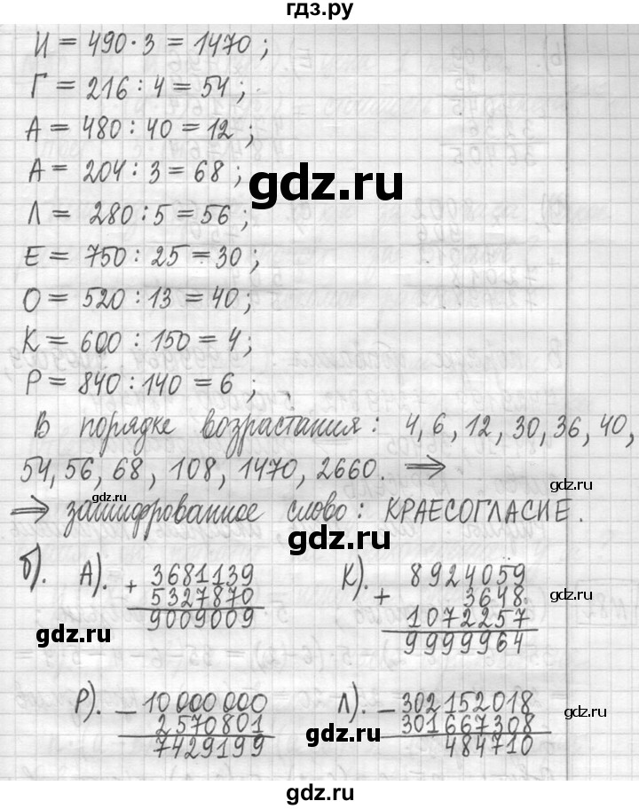 ГДЗ по математике 5 класс  Петерсон   часть №1 - 81, Решебник к учебнику 2023